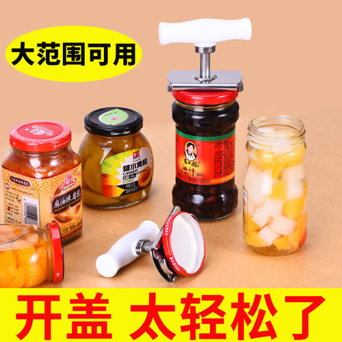 省力拧盖神器 开罐器开瓶器 玻璃罐头开盖利器 开拧瓶盖器 旋盖器 - 封面