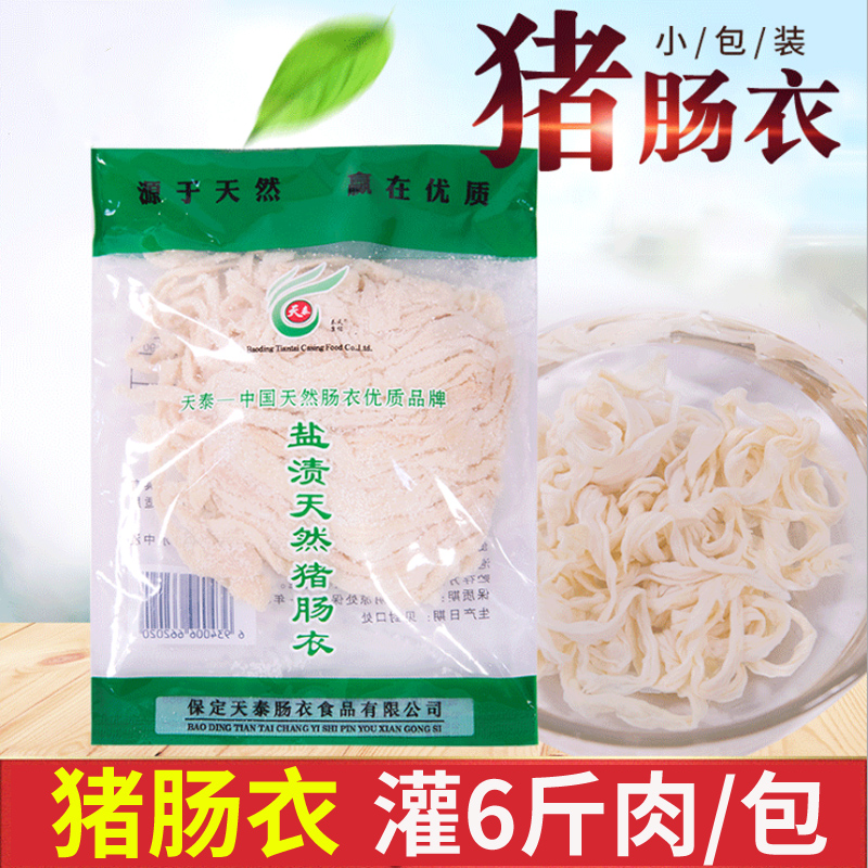 天然盐渍台湾风干自制广式灌香肠