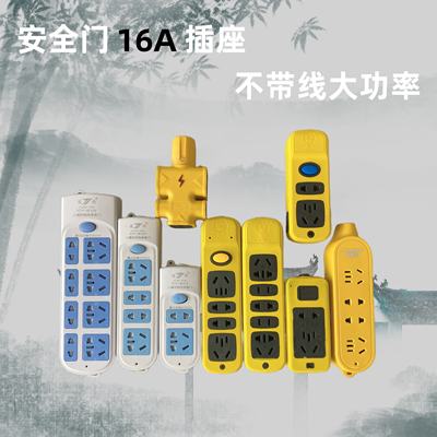 家用3安全门开关插排插座多孔