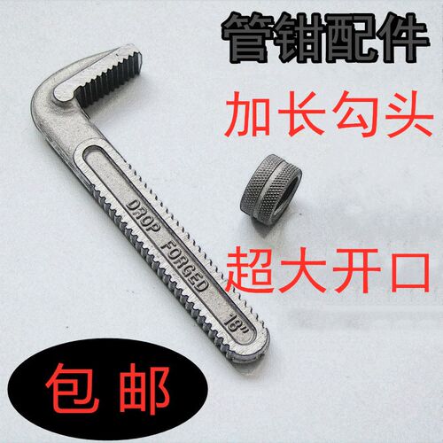 美式重型加长勾头高碳钢钩子管钳
