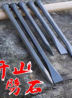 大头带帽凿子錾子水泥石工六角尖凿扁凿手工石匠凿刀钢凿平头尖头