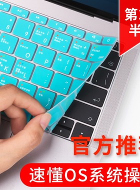 适用苹果Macbook快捷键键盘膜蓝色笔记本pro16寸功能OS贴m3电air13.3硅胶14保护膜红色超薄全覆盖防尘