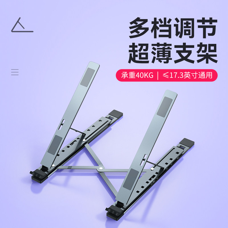笔记本电脑支架可升降铝合金便携式可折叠桌面加高支撑托架子适用于手提笔记本游戏平板电脑散热器悬空底座