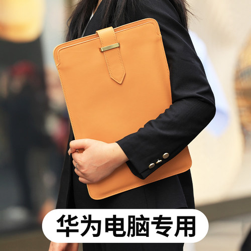华为笔记本内胆包锁扣设计真皮