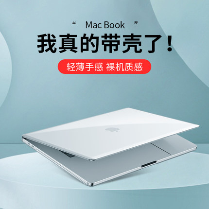 M5macbook超薄防摔mac笔记本电脑14寸macbookair13.6保护壳pro13寸16全包M3外壳适用苹果NeoM4透明水晶软壳
