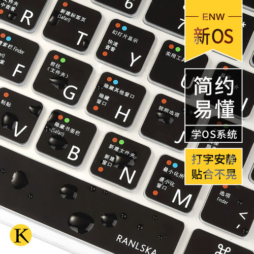 苹果macbook功能硅胶键盘膜