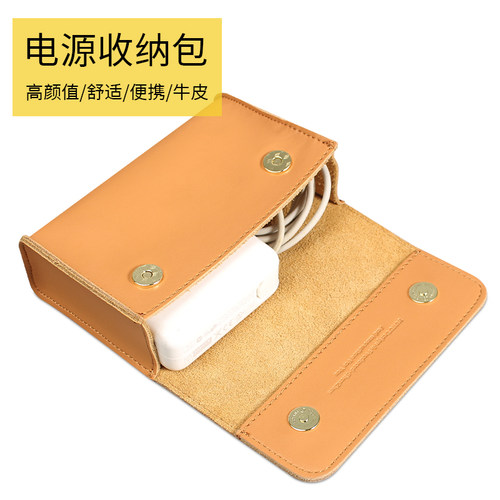 笔记本便携真牛皮日常整理电源包