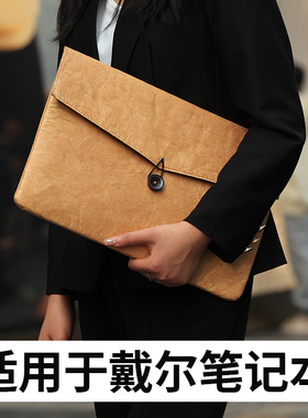 适用DELL戴尔灵越13Pro笔记本电脑包14内胆包16Plus轻薄简约Vostro成就3420杜邦纸13.4保护套15.6保护壳