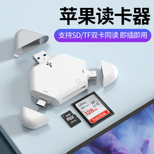 相机读卡器适用苹果读卡器手机平板笔记本通用华为Typec口适用佳能富士尼康相机内存SD卡TF/CF行车监控读卡器