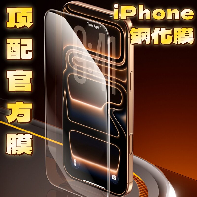 适用苹果17微磨砂钢化膜iphone14/15/16pro手机13打王者游戏12全屏覆盖11高清防手汗指纹电竞吃鸡屏幕贴膜