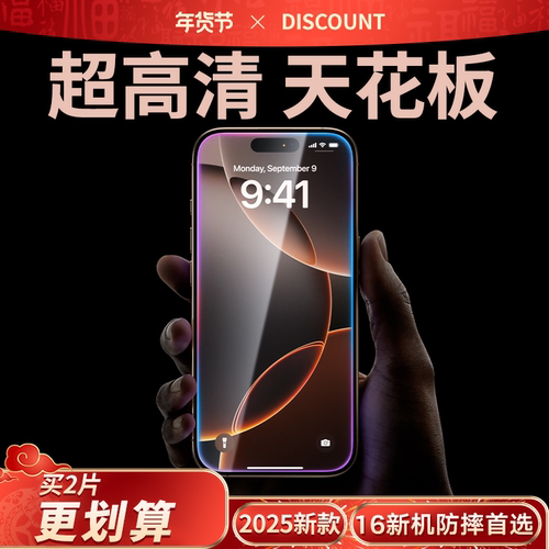 16Pro全屏覆盖高清贴膜手机贴膜