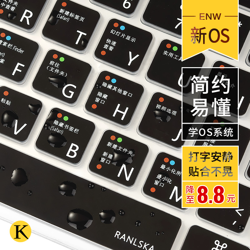 iBrave正品 蘋果電腦12寸macbook Air13透明11鍵盤膜Mac保護膜pro15筆記本OS功能macbookpro13.3快捷鍵 硅膠
