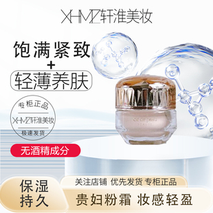 【国柜小样】CPB肌肤之钥晶致润耀粉霜#I10 3ml贵妇粉霜轻薄养肤