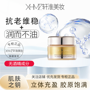 【国柜小样】CPB肌肤之钥立体充盈面霜5ml滋养丰盈紧致抗皱贵妇