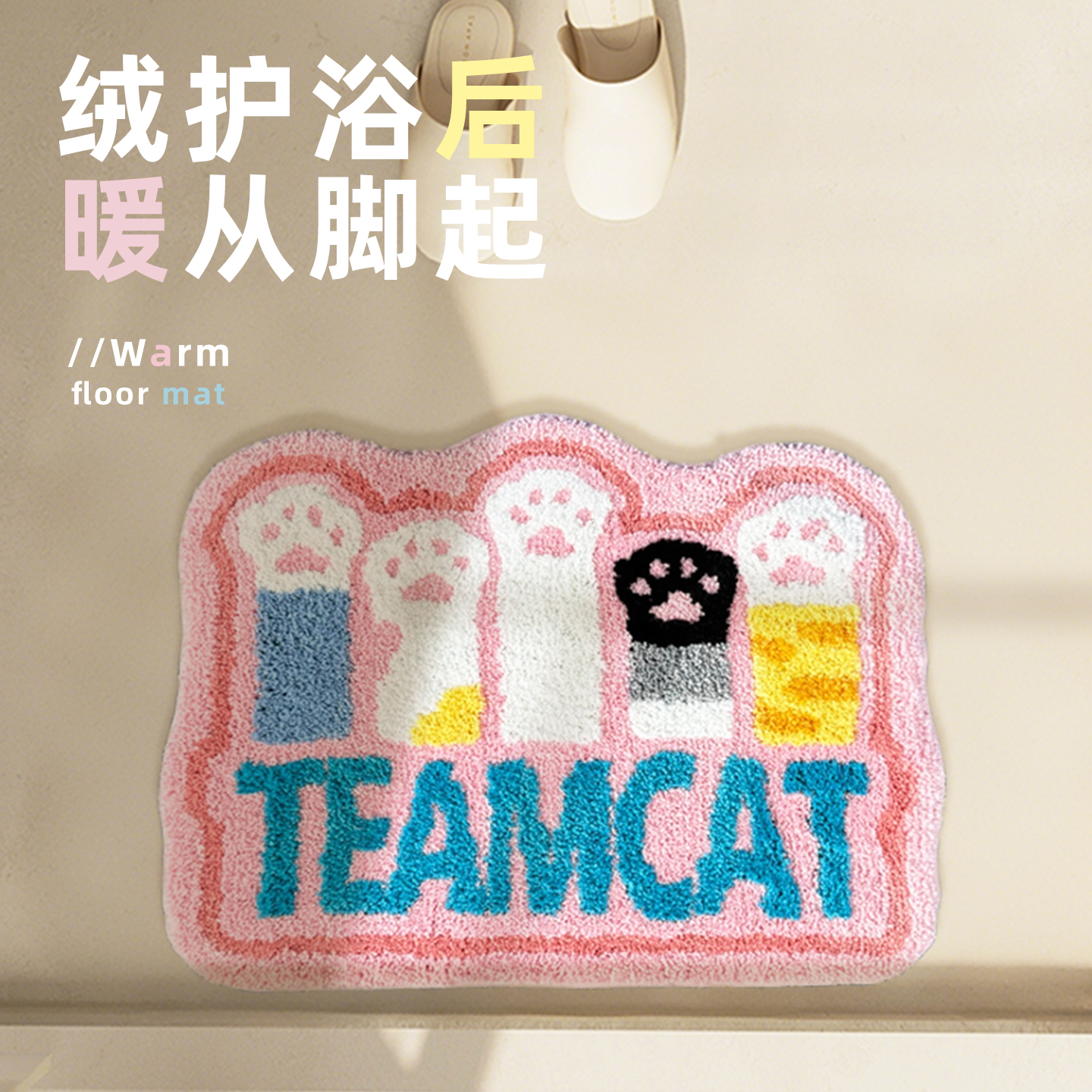 可爱卡通猫咪浴室地垫卫生间家用吸水防滑垫厕所门口植绒地毯加厚