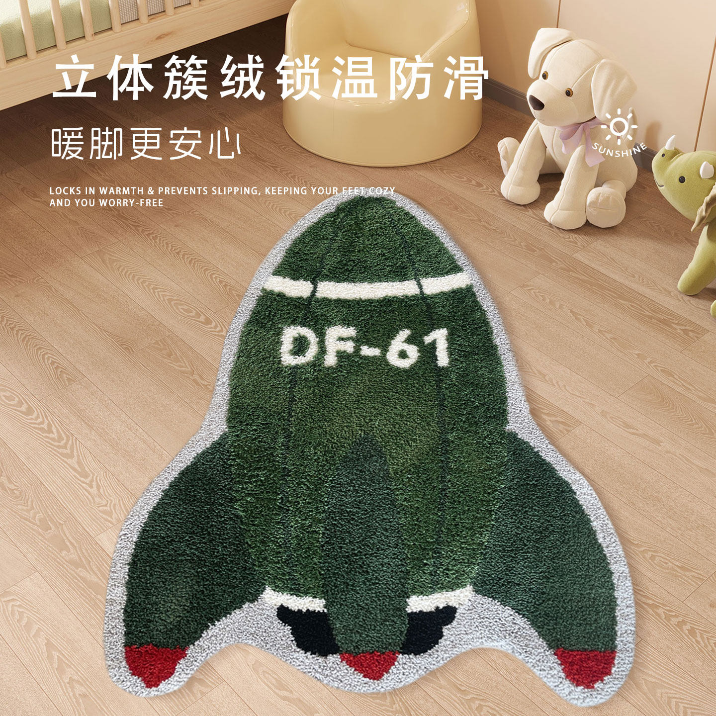 卡通东风火箭造型地毯儿童房床边立体簇绒锁温防滑暖脚垫绿色家居