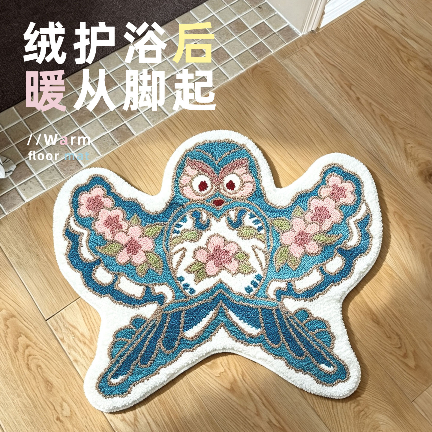卡通风筝燕子儿童房ins地毯 环保加厚床边书房梳妆台衣帽间地垫