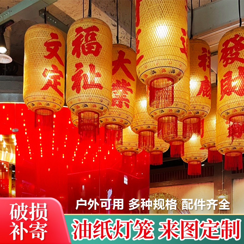 小院里竹编油纸灯笼印字防水防晒户外中式吊灯火锅店商用朱光玉款