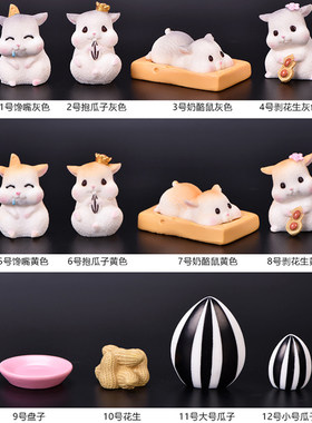 可爱仓鼠树脂公仔孩子过家家玩具