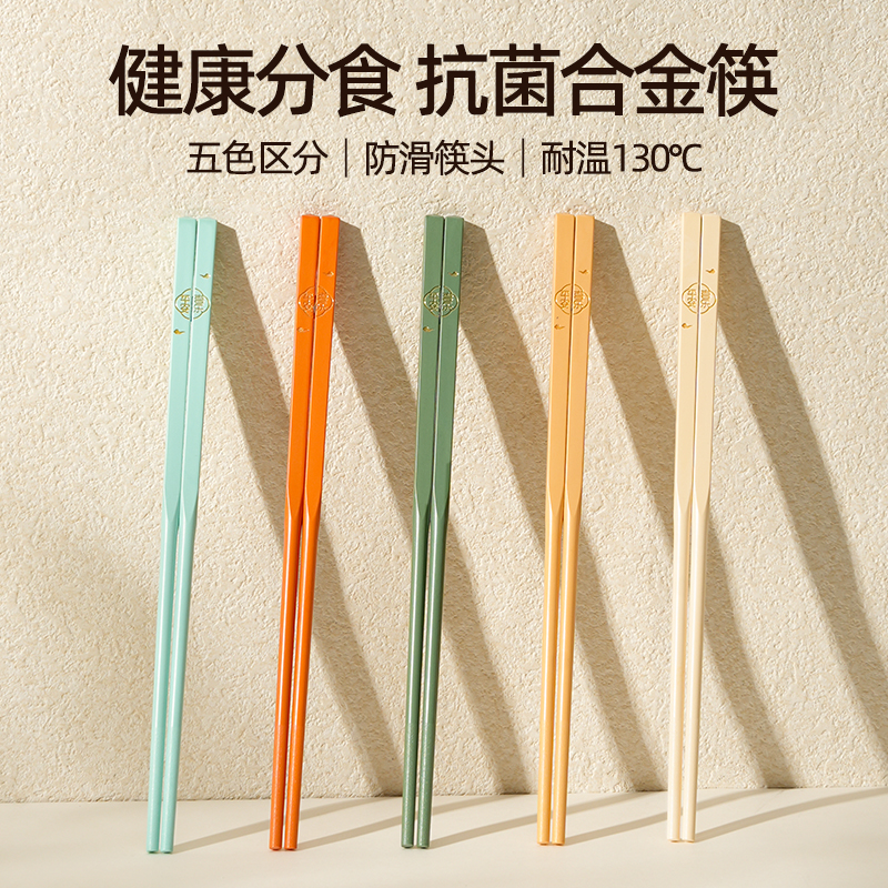 家用防滑高级感轻奢定制筷
