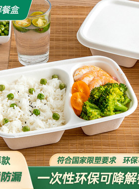 盖浇饭双格打包盒长方形航空品质