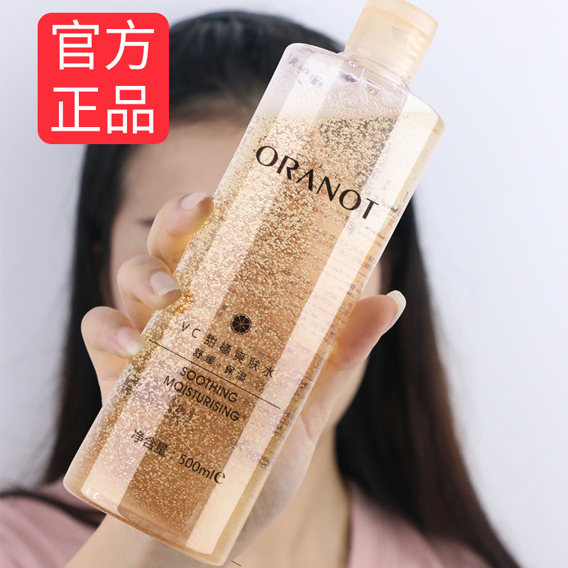 vc爽肤水收缩毛孔补水保湿正品化妆水女男泰国薏仁薏米护肤健康水