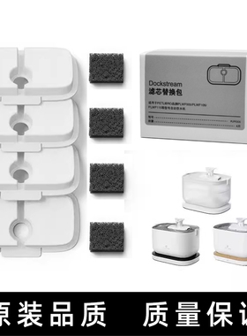 原装品质PETLIBRO饮水机滤芯自由旗舰款进阶款通用活性炭离子滤芯