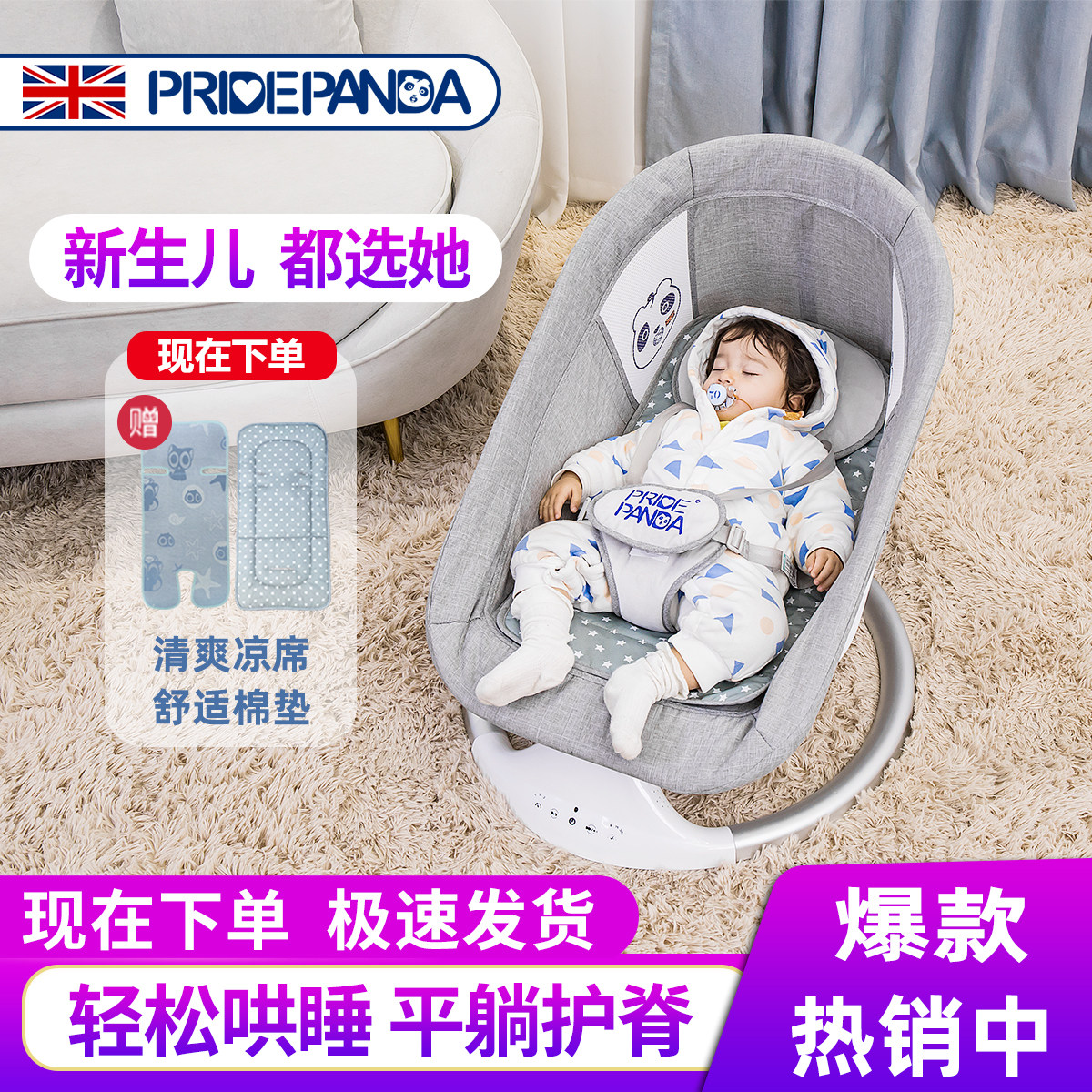 电动哄娃神器婴儿摇椅轻松带娃椅