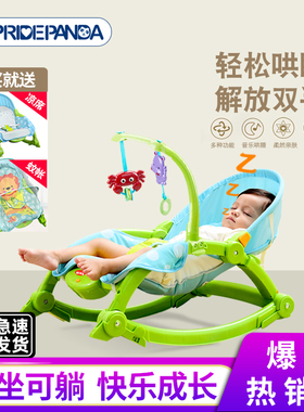 婴儿摇摇椅安抚椅躺椅新生儿睡觉摇篮床电动宝宝婴儿摇椅哄娃神器
