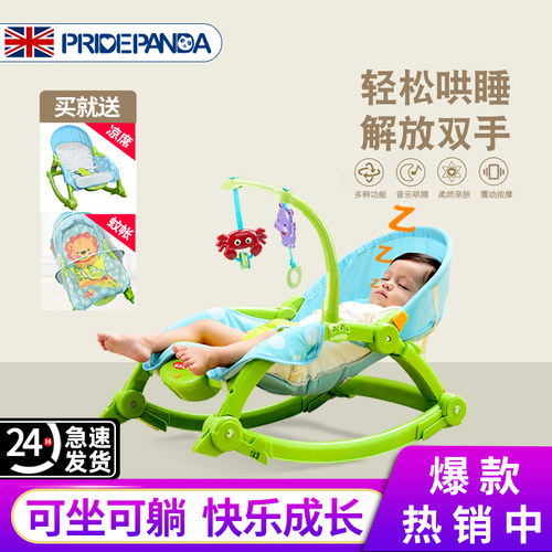 婴儿摇摇椅安抚电动宝宝哄娃神器
