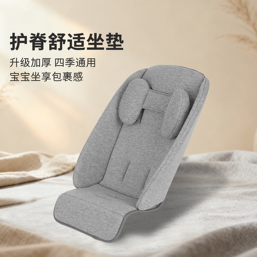 适配UPPAbaby护脊推车垫