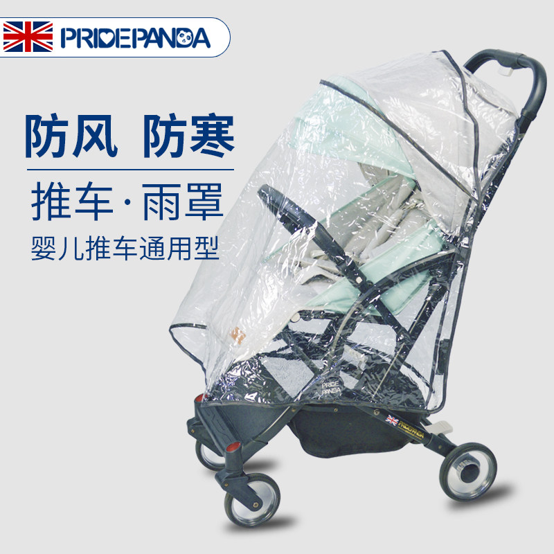 婴儿雨罩通用雨罩bb通用婴儿推车半蓬全棚雨罩保暖防风防尘雨罩,婴童用品,推车配件,淘宝优惠券,粉丝福利购,淘宝优惠卷