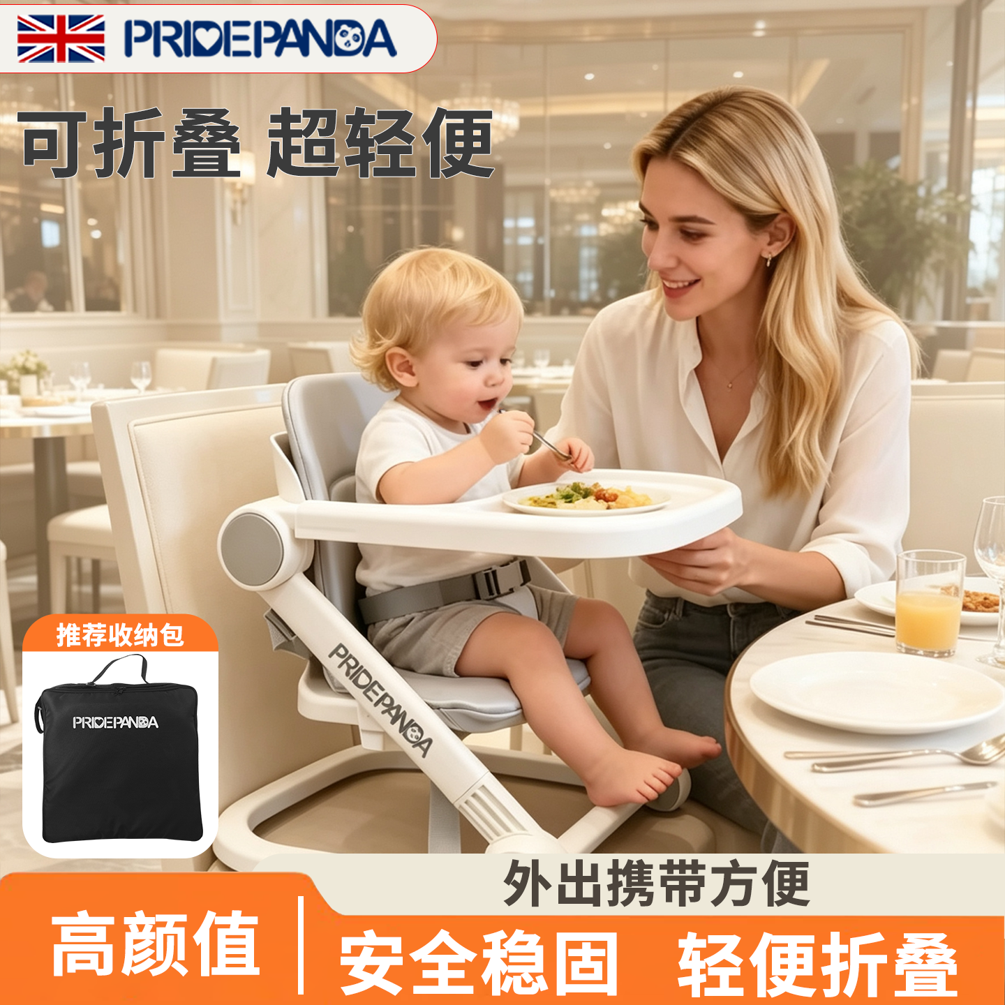 宝宝餐椅便携餐桌椅宝宝椅婴儿座椅家用学坐椅成长椅英国儿童餐椅