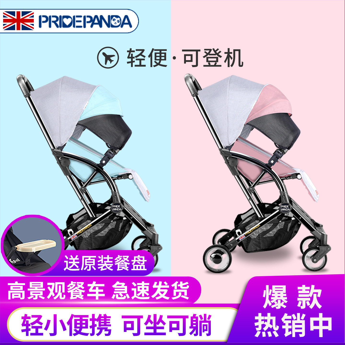 英国婴儿推车轻便折叠可坐可躺宝宝儿童手推餐椅车遛娃神器婴儿车