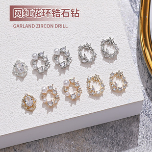 轻奢锆石美甲钻饰品网红爆款 饰B351 蝴蝶花环镶钻珍珠立体指甲钻装