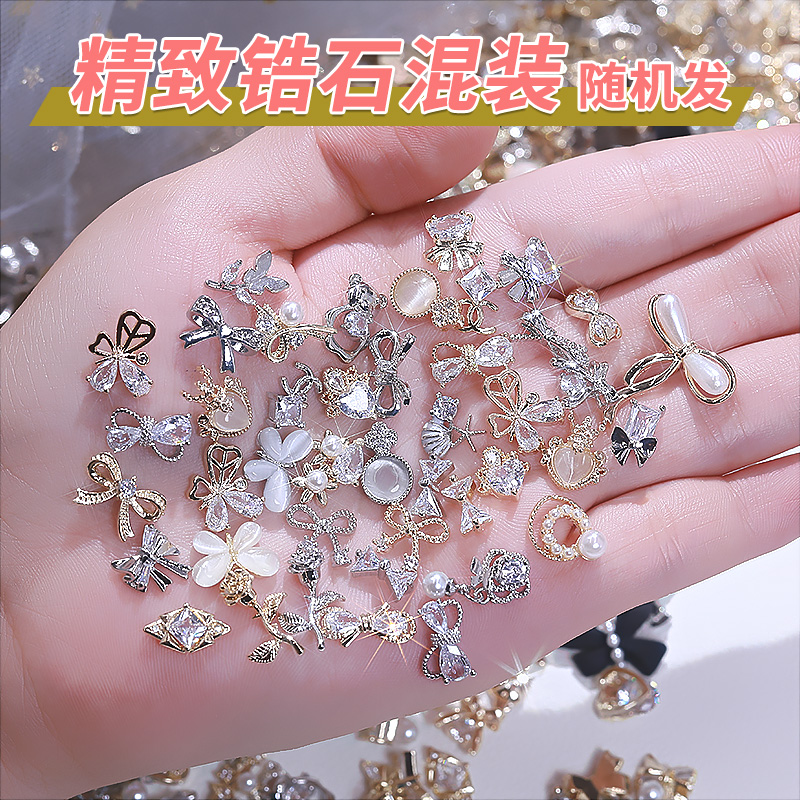 美甲锆石饰品混装超闪幻彩合金