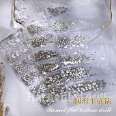 美甲水钻超闪玻璃钻diy白色平底钻小圆钻饰品指甲装 1440颗 饰