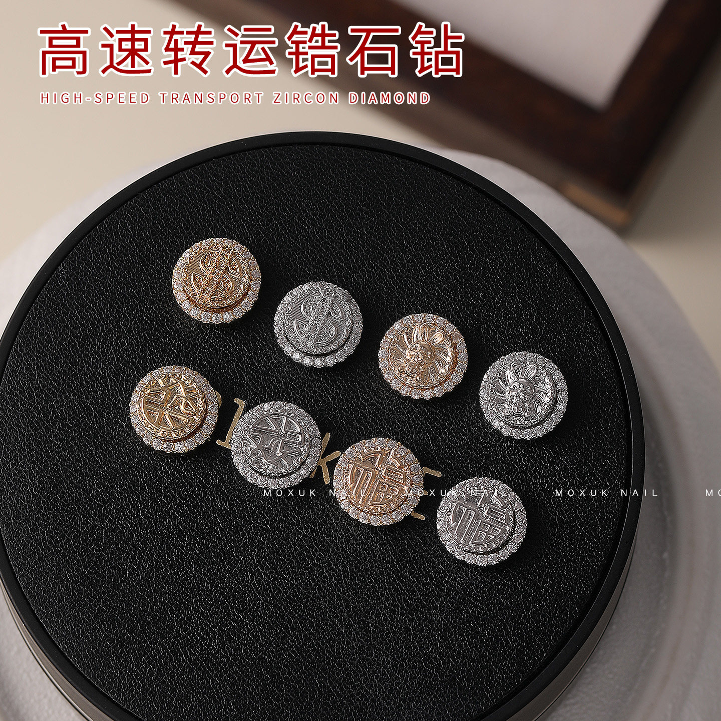 爆款新年轻奢可旋转锆石转运珠美甲饰品发字福字兔子高速旋转钻饰,彩妆/香水/美妆工具,指甲装饰,淘宝优惠券,粉丝福利购,淘宝优惠卷