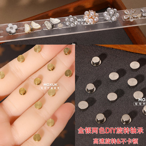 美甲DIY旋转轴承饰品高速小轴承