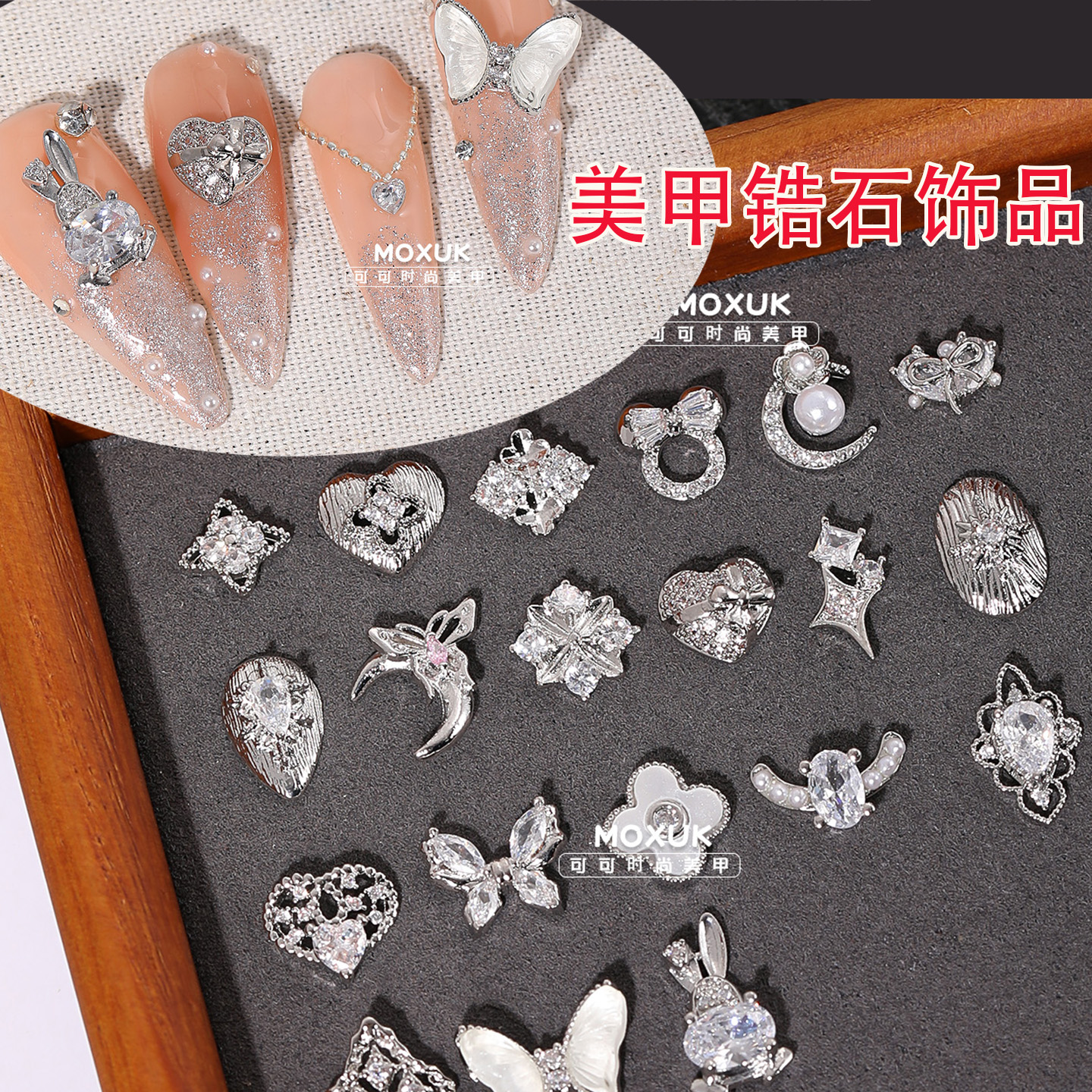 轻奢银色铜镶锆蝴蝶美甲饰品