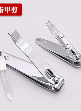 美甲工具 美甲指甲剪 大指甲剪 大号指甲钳 锋利耐用修指甲剪指刀
