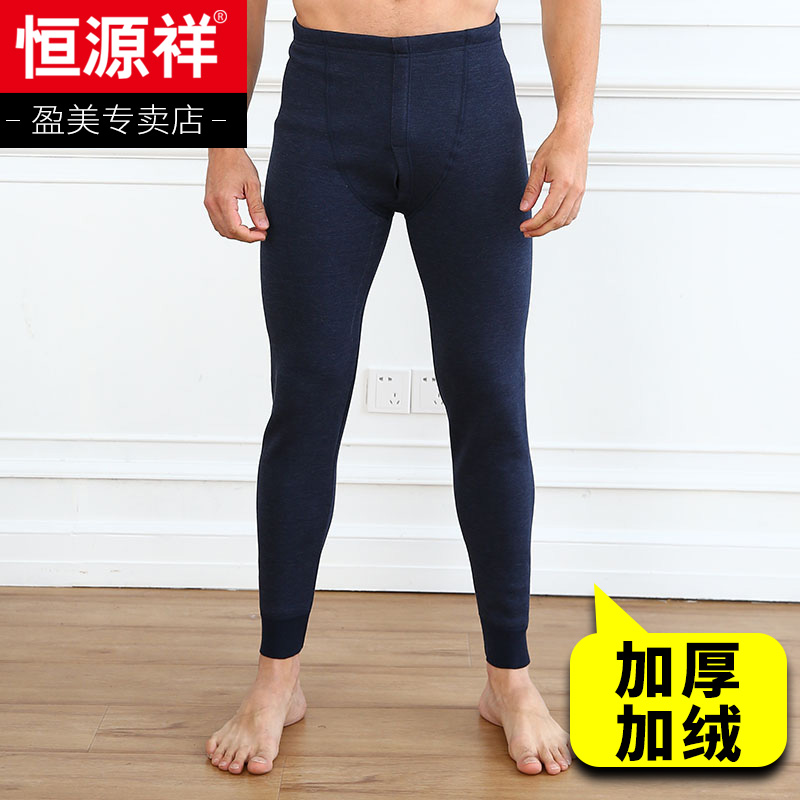 恒源祥男士保暖裤冬季单件秋裤宽松打底线裤冬天单裤加厚加绒毛裤