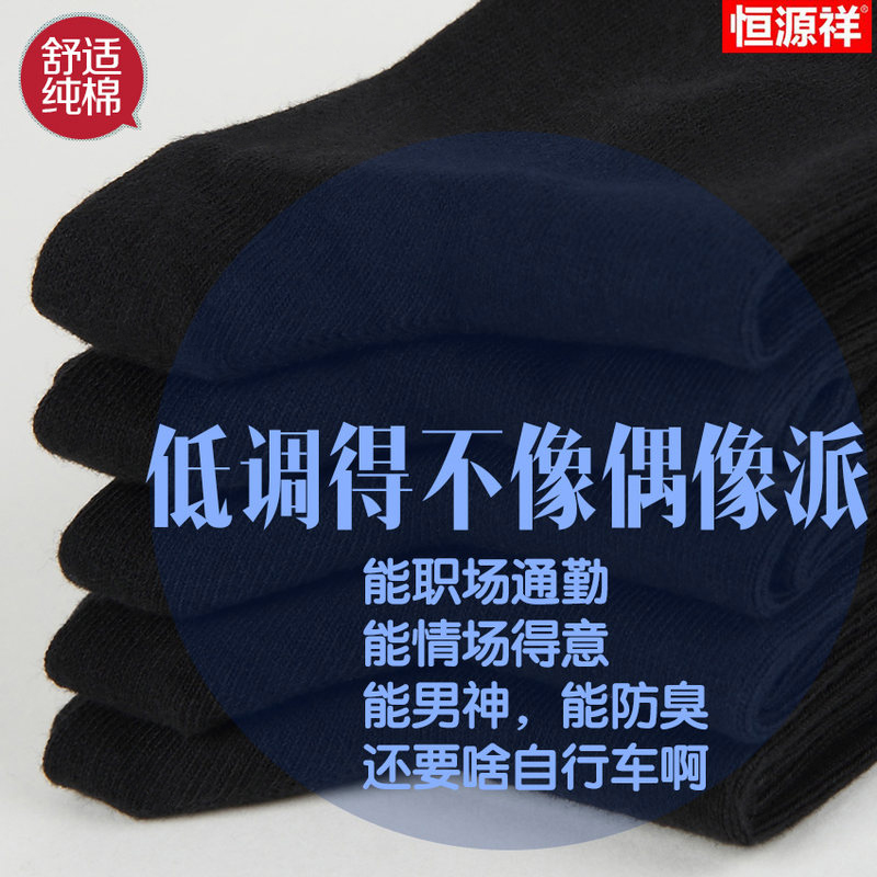 Chaussettes - collants A152106 - Ref 772193 Image 5