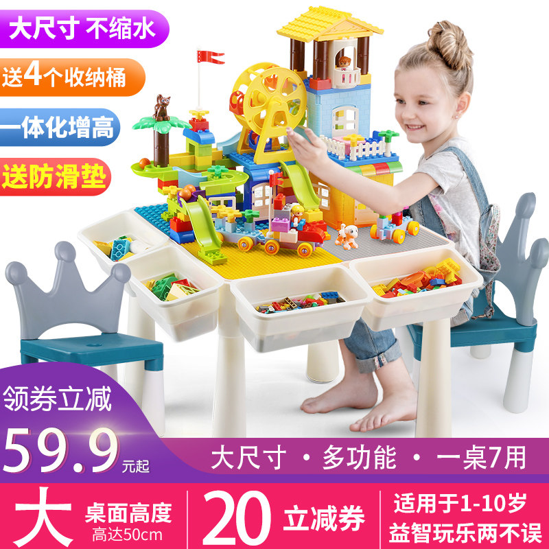 儿童大颗粒积木桌子多功能宝宝拼装益智玩具男孩3女孩6岁智力动脑