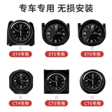 Применимо к Cadillac Clock CT5 XT4 XT5 XT6 модификация часов, часы, автомобиль, продукты интерьера