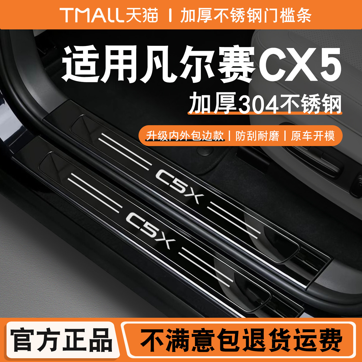 凡尔赛专用门槛条迎宾踏板