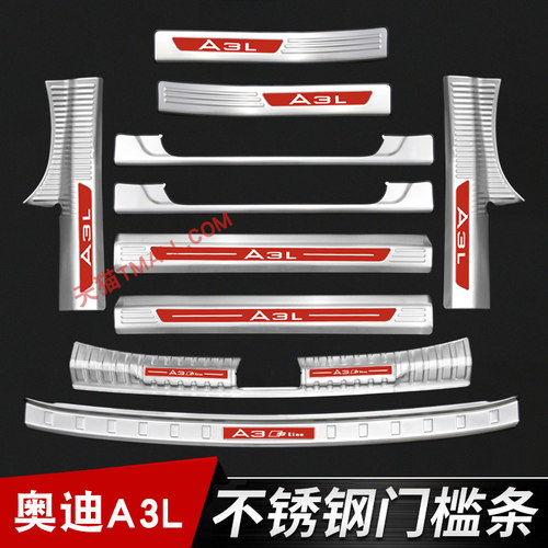奥迪门槛条改装后备箱迎宾踏板