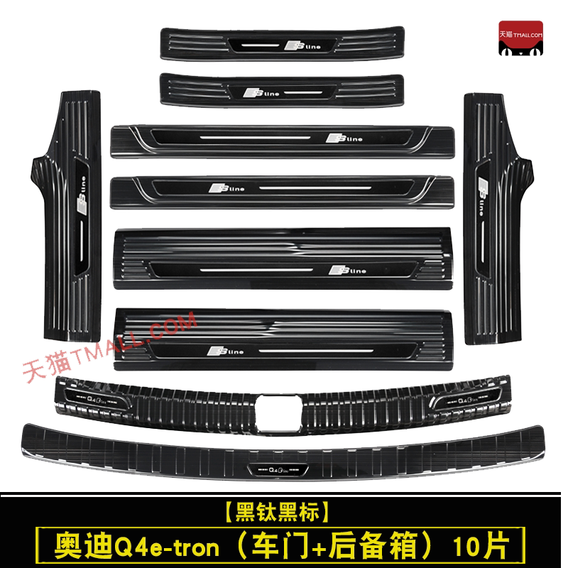 适用于奥迪Q4e-tron改装门槛条