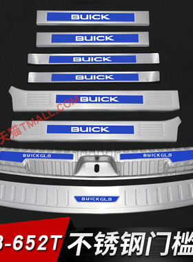 23款别克GL8652T门槛条迎宾踏板改装 陆上公务舱后备箱护板装饰