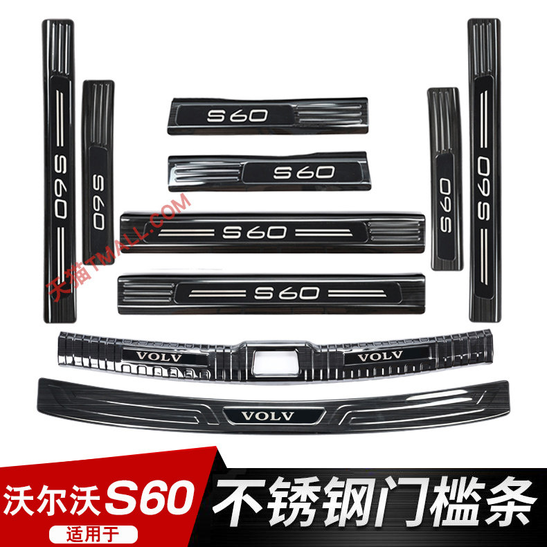 沃尔沃门槛条后备箱改装迎宾踏板